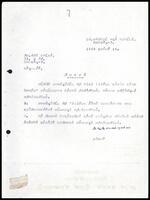 Appointment letter from ITAK party leader to Siril Martin