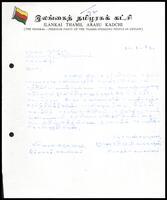 Letter from E. M. V. Naganathan [General Secretary, ITAK] to the Principal, Vivekananda College Colombo