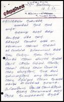 Letter from A. V. Murugesan to M. Karuppaiya
