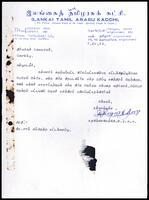 Letter from S. Sinnaduray to ITAK Executive Secretary
