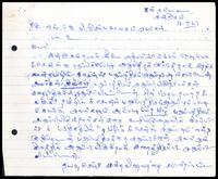 Letter from S. Kanagasabapathi Aiyar to S. J. V. Chelvanayakam