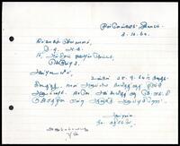Letter from T. Kathiramalai to the Administrative Secretary, ITAK