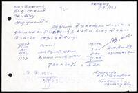 Letter from K. Subramaniam [Treasurer, ITAK Colombo Branch] to the Treasurer, ITAK