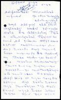 Letter from M. R. V. Ramalingam to S. J. V. Chelvanayakam