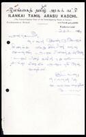 Letter from N. Karunananthasivam [Secretary, ITAK Kankesanturai Branch] to [?]|ITAK Kankesanturai Branch accounts