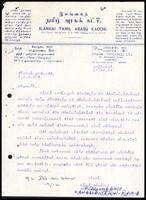 Letter from S. Sinnaduray [Assistant Secretary, ITAK] to the Administrative Secretary, ITAK