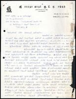 Letter from M. Ledchumypillai [Secretary, Sri Saratha Women&#039;s I. K. M. Association[?] to S. J. V. Chelvanayakam