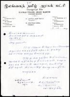 Letter from K. Subramaniam [Treasurer, ITAK Colombo Branch] to the Administrative Secretary, ITAK