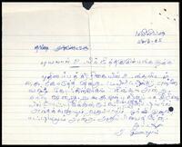 Letter from S. Sivanadiyar to S. J. V. Chelvanayakam MP
