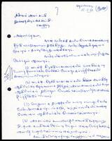 Letter from T. K. Rakasekaran to the ITAK party leader