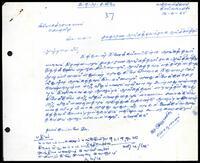 Letter from I. Gopalasingam [?] (ITAK Treasurer, Branch - Vannerikkulam, Kilinohchi ) to ITAK Executive Secretary