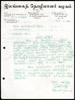 Letter from E. Nagendram [Ilankai Thozhilalar Kazhakam] to the Postmaster Bogawantalawa
