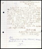 Letter from S. P. Mookaiyah to [?]