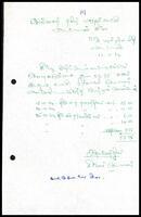 A handwritten receipt by E. Nagendram