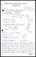 Public meeting expenses in Kilinochchi written by M. Subramaniam