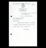 Letter from S. J. V. Chelvanayakam to K. Ambalawanar