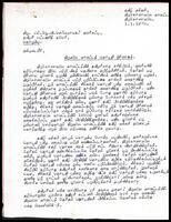 Letter from Trincomalee District Tamil People to S. J. V. Chelvanayakam