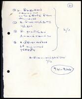 List of few party members with their address written by K. Sivanandasundaram