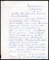 Letter from K. Satchithananthan to S. J. V.  Chelvanayakam