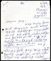 Letter from N. Sanmugam to S. J. V. Chelvanayakam