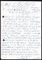 Letter from P. Marimuthu to [?]