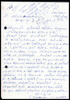 ப. மாரிமுத்து - [?] கடிதம்