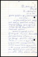 Letter from A. Panchadcharam to [?]