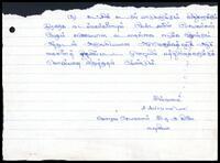 Letter from S. Subramaniam to [?]