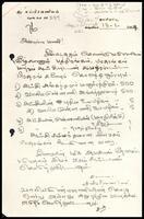Letter from S. Subramaniam to Mani