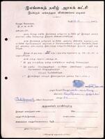 Active Members Application Form from V. Vadivelu to ITAK General Secretary