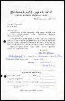 Active Members Application Form from R. Karthikesu to ITAK General Secretary