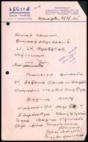 Letter from N. Tharmalingam to ITAK Executive Secretary