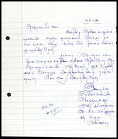 Letter from N. Manickam to S. J. V. Chelvanayakam [?]