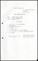 Seventh Central Working Committee Meeting Agenda, Vavuniya (an extra copy)