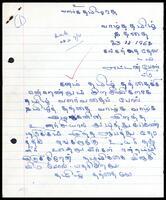 Letter from S. Veeran, V. Ramasamy, P. Kitnasamy to S. J. V. Chelvanayakam