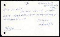 Letter from K. Sinnadurai [President, ITAK Puttur Branch] to ITAK