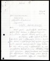 Letter from N. Sethukavalappillai to S. J. V. Chelvanayakam