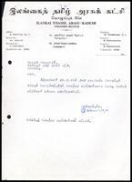 இ. சி. கமலநாதன் [செயலாளர், இலங்கை தமிழரசுக் கட்சி கொழும்புக் கிளை] - பொதுச் செயலாளர், இலங்கை தமிழரசுக் கட்சி கடிதம்