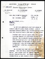 Letter from S. Kodeeswaran [President, Arasanka Eluthuvinaignar Sankam] to M. Balasundaram