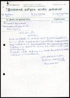 Letter from S. V. Kannan [General Secretary, Ilankai Tamil Arasu Youth Front] to the Administrative Secretary, ITAK