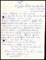Letter from K. K. Subrmaniam to S. J. V. Chelvanayakam