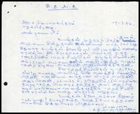 Letter from K. Sivanandasundaram to K. Sivapalasuntharam
