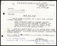 Letter from K. Sivanandasundaram [Administrative Secretary] to [?]