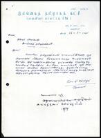 Letter from P. T. Sampanthan [Secretary, ITAK Vavuniya District Branch] to the President, ITAK