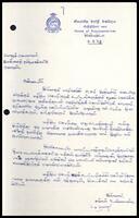 Letter from Mohamed Ali to ITAK General Secretary