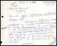 Letter from I. Gopalasingam [?] (ITAK Treasurer, Branch - Vannerikkulam, Kilinochchi ) to ITAK Executive Secretary