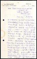 Letter from P. V. Moorthy [Chairman, Mallikaitivu Village Council] to the First Member of Parliament