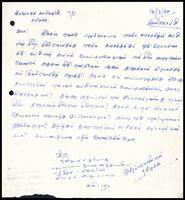 Letter from M. Subramaniam to the Administrative Secretary