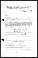 Active Members Application Form from K. Aerambamoorthy [?] to ITAK General Secretary