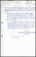 ச. சாமிநாதன் - பொதுச் செயலாளர், இலங்கைத் தொழிலாளர் கழகம் கடிதம்